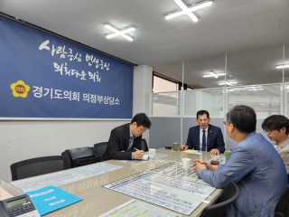 [경기도의회] 이영봉 의원, 2024년 세계예술인한반도평화대회 예산 확충 요청 건의안 논의